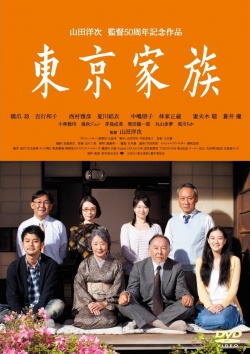 Tokyo Family Movie Poster